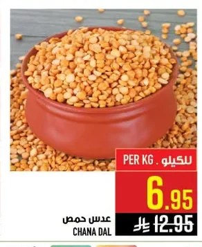 CHANA DAL
