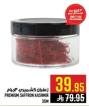 PREMIUM SAFFRON KASHMIR
