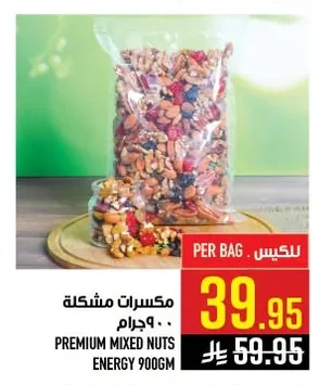 PREMIUM MIXED NUTS ENERGY