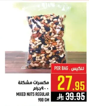 MIXED NUTS REGULAR