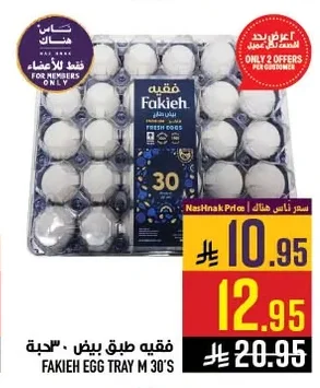 Fakieh Egg Tray