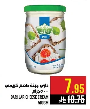 داري جبنة طعم كريمي