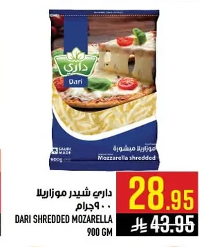 داري شيدر موزاريلا