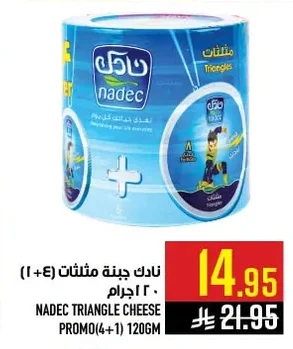 نادك جبنة مثلثات