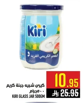 كيري شبيه جبنة كريم