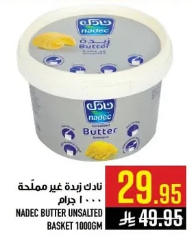 نادك زبدة غير مملحة
