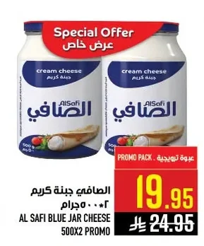 الصافي جبنة كريم