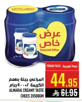 المراعي جبنة بطعم الكريمة