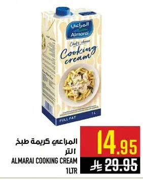 المراعي كريمة طبخ