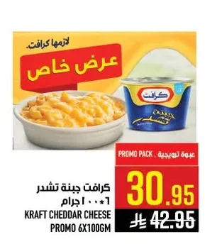 كرافت جبنة تشدر
