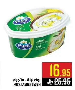 بوك لبنة