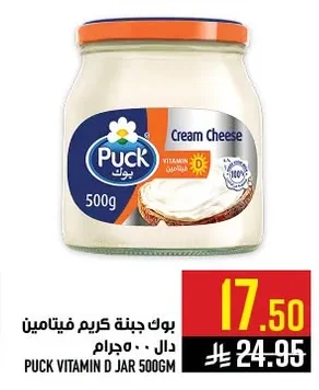 بوك جبنة كريم فيتامين