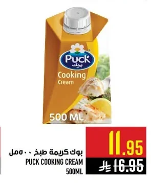 بوك كريمة طبخ