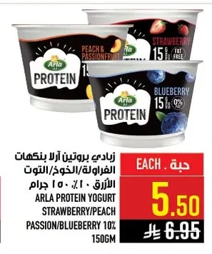 زبادي بروتين أرلا