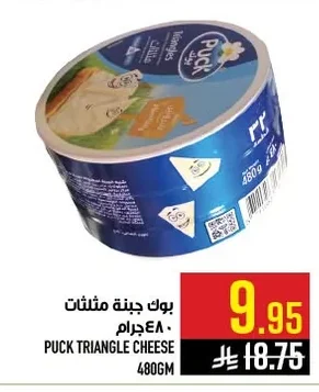 بوك جبنة مثلثات