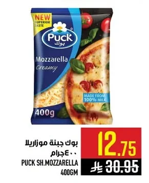 بوك جبنة موزاريلا