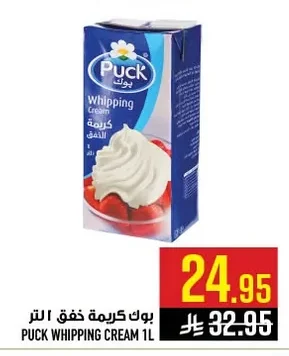 بوك كريمة خفق