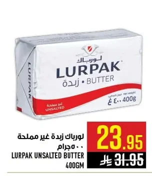 لورباك زبدة غير مملحة