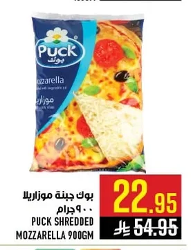 بوك جبنة موزاريلا