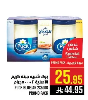 بوك شبيهة جبنة كريم