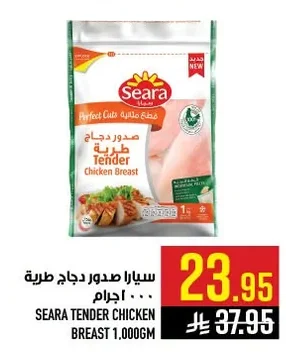سيارا صدور دجاج طرية