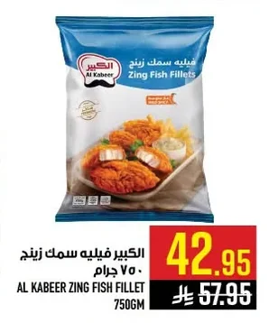Fish Fillet Zing