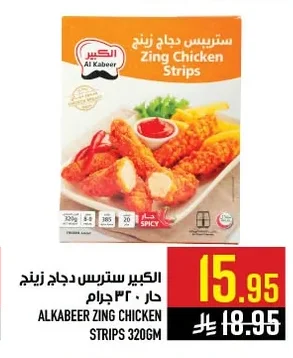 Spicy Zing Chicken Strips