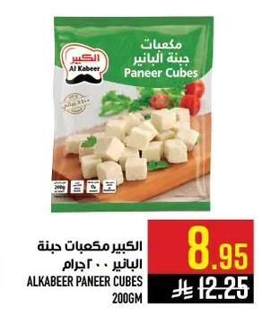 Paneer Cheese Cubes