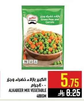 Green Peas & Carrots