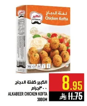 Chicken Kofta