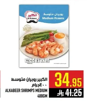 Medium Shrimp