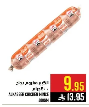 Minced Chicken