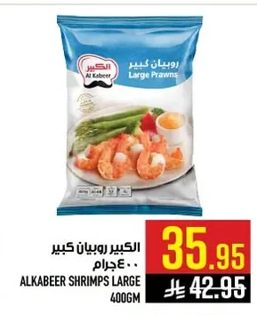 Large Prawns
