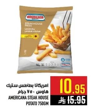 بطاطس ستيك هاوس