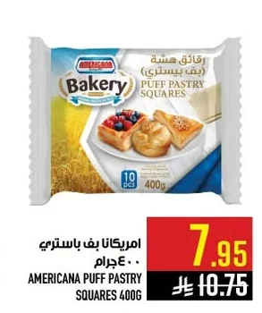 رقائق هشة (بف باستري)