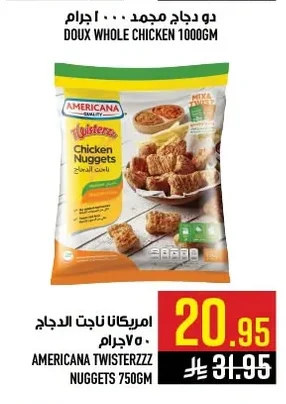 ناجتس الدجاج