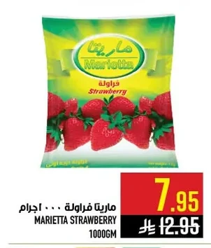 فراولة