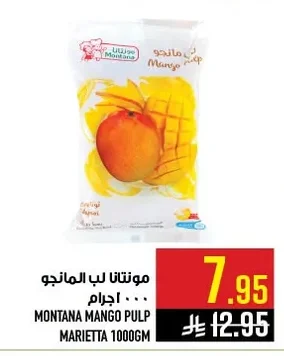 مونتانا لب المانجو