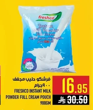 فرشكو حليب مجفف