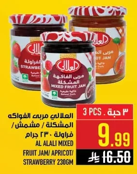 العلالي مربى الفواكه المشكلة / مشمش / فراولة