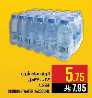 الريف مياه شرب