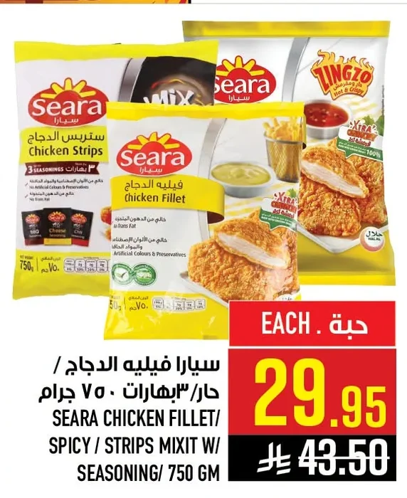 Seara Chicken Fillet / Strips / Seasoned
