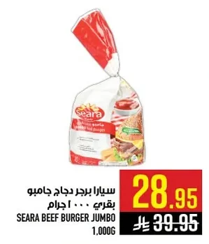 سيارا برجر دجاج جامبو
