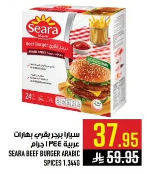 سيارا برجر بقري بهارات عربية