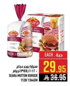 سيارا برجر دجاج
