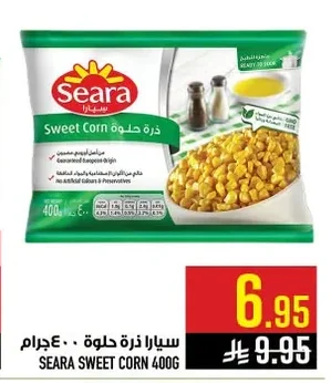 سيارا ذرة حلوة