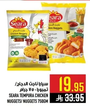 سيارا ناجت الدجاج / تمبورا