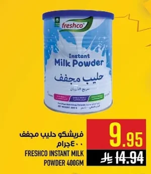 حليب مجفف