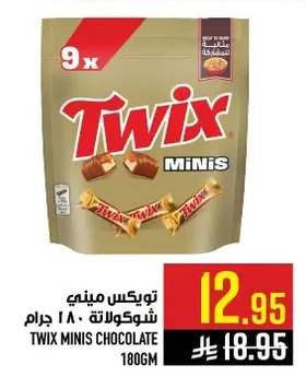 تويكس ميني شوكولاتة