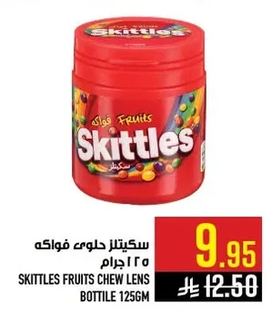 سيكيتلز حلوى فواكه